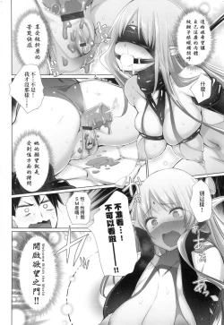 Page 87 of Isekai de Onnanoko no Onaneta ga Mieru Nouryoku o Te ni Ireta Ore ga Sore dake o Buki ni Sekai o Sukuu!?