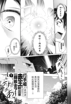 Page 8 of Isekai de Onnanoko no Onaneta ga Mieru Nouryoku o Te ni Ireta Ore ga Sore dake o Buki ni Sekai o Sukuu!?