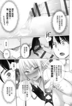 Page 94 of Isekai de Onnanoko no Onaneta ga Mieru Nouryoku o Te ni Ireta Ore ga Sore dake o Buki ni Sekai o Sukuu!?