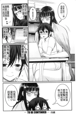 Page 104 of Boku no Otona Shokugyou Taiken