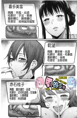 Page 105 of Boku no Otona Shokugyou Taiken