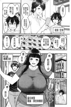 Page 107 of Boku no Otona Shokugyou Taiken