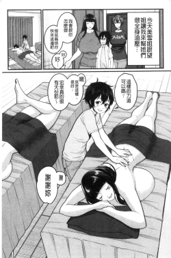 Page 109 of Boku no Otona Shokugyou Taiken