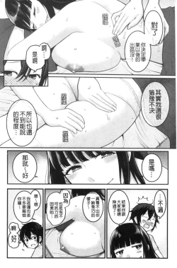 Page 110 of Boku no Otona Shokugyou Taiken