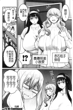 Page 130 of Boku no Otona Shokugyou Taiken