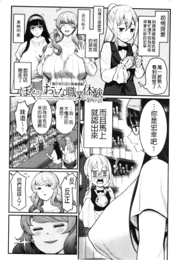 Page 131 of Boku no Otona Shokugyou Taiken