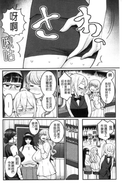 Page 132 of Boku no Otona Shokugyou Taiken