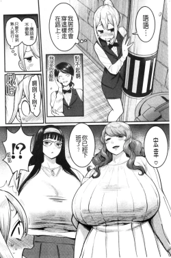 Page 134 of Boku no Otona Shokugyou Taiken