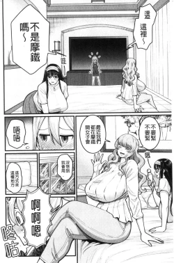 Page 136 of Boku no Otona Shokugyou Taiken