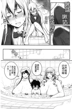 Page 138 of Boku no Otona Shokugyou Taiken