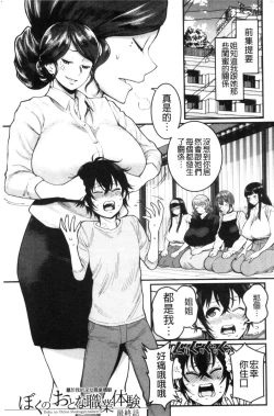 Page 155 of Boku no Otona Shokugyou Taiken