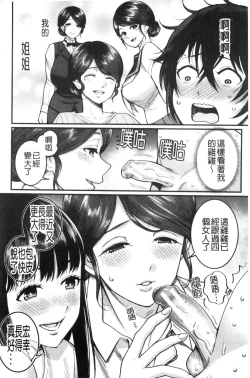 Page 158 of Boku no Otona Shokugyou Taiken
