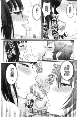 Page 171 of Boku no Otona Shokugyou Taiken