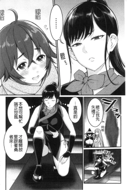 Page 189 of Boku no Otona Shokugyou Taiken
