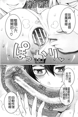 Page 193 of Boku no Otona Shokugyou Taiken