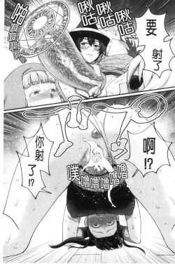 Page 197 of Boku no Otona Shokugyou Taiken