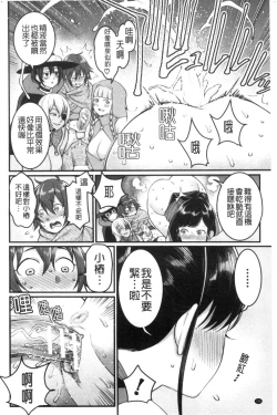 Page 198 of Boku no Otona Shokugyou Taiken