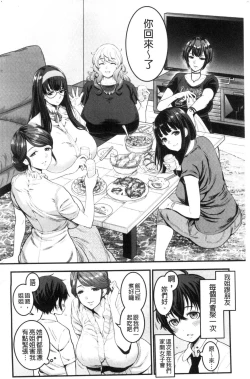 Page 4 of Boku no Otona Shokugyou Taiken