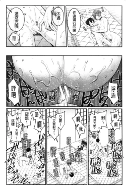 Page 51 of Boku no Otona Shokugyou Taiken