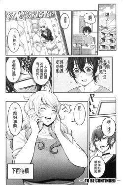 Page 54 of Boku no Otona Shokugyou Taiken