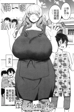 Page 55 of Boku no Otona Shokugyou Taiken