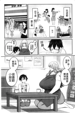 Page 57 of Boku no Otona Shokugyou Taiken