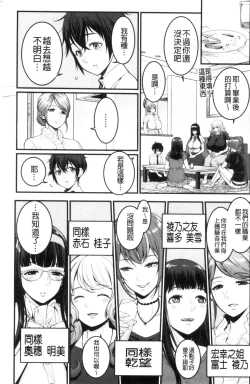 Page 5 of Boku no Otona Shokugyou Taiken