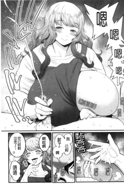 Page 63 of Boku no Otona Shokugyou Taiken