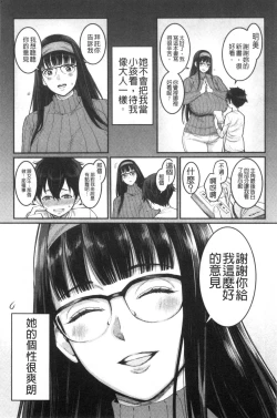Page 83 of Boku no Otona Shokugyou Taiken