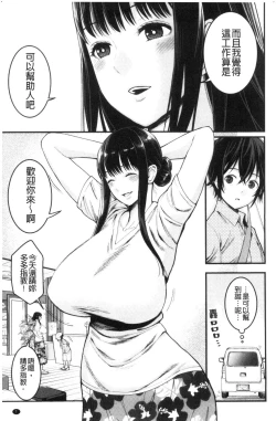 Page 9 of Boku no Otona Shokugyou Taiken