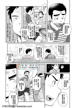 Page 6 of Love Love Takuhai Onii-san 1 | 爱爱快递小哥哥1