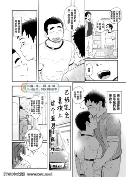 Page 9 of Love Love Takuhai Onii-san 1 | 爱爱快递小哥哥1