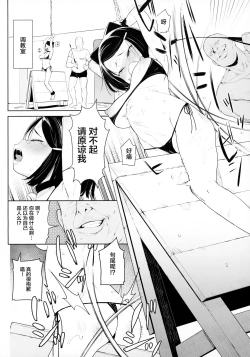 Page 10 of Kyouso-sama no Koto, Suki Suki Daaisuki