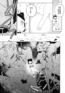 Page 17 of Kyouso-sama no Koto, Suki Suki Daaisuki