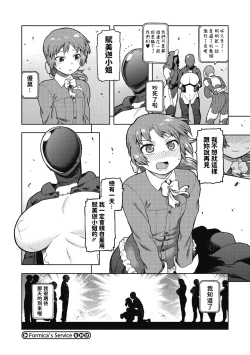 Page 24 of Formica's Service