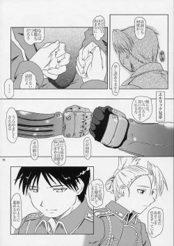 Page 13 of Hikigane no Daika