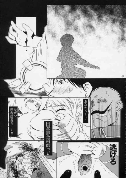 Page 4 of Hikigane no Daika