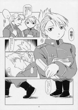 Page 8 of Hikigane no Daika