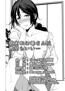 Page 26 of Kanojo no Okaa-san wa Kimochi Ii...