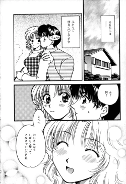 Page 158 of Himitsu no Kagai Jugyou