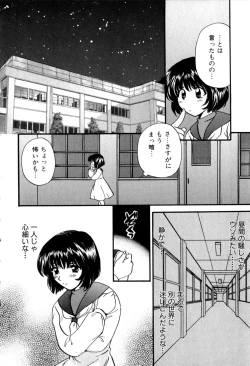 Page 16 of Himitsu no Kagai Jugyou