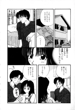 Page 178 of Himitsu no Kagai Jugyou
