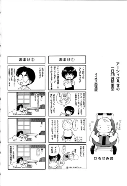 Page 192 of Himitsu no Kagai Jugyou