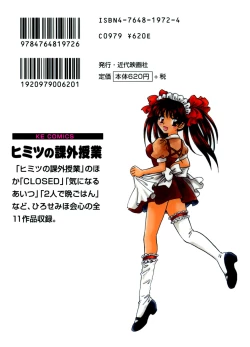 Page 196 of Himitsu no Kagai Jugyou