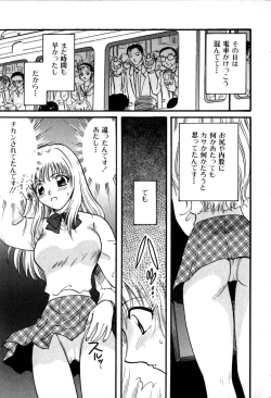 Page 31 of Himitsu no Kagai Jugyou