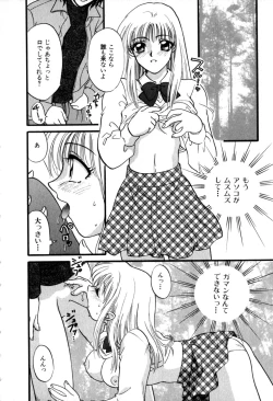 Page 38 of Himitsu no Kagai Jugyou