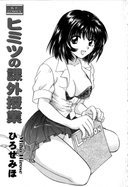 Page 3 of Himitsu no Kagai Jugyou