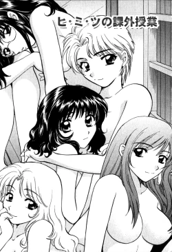 Page 47 of Himitsu no Kagai Jugyou