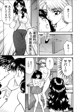 Page 57 of Himitsu no Kagai Jugyou