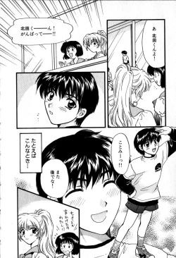 Page 82 of Himitsu no Kagai Jugyou